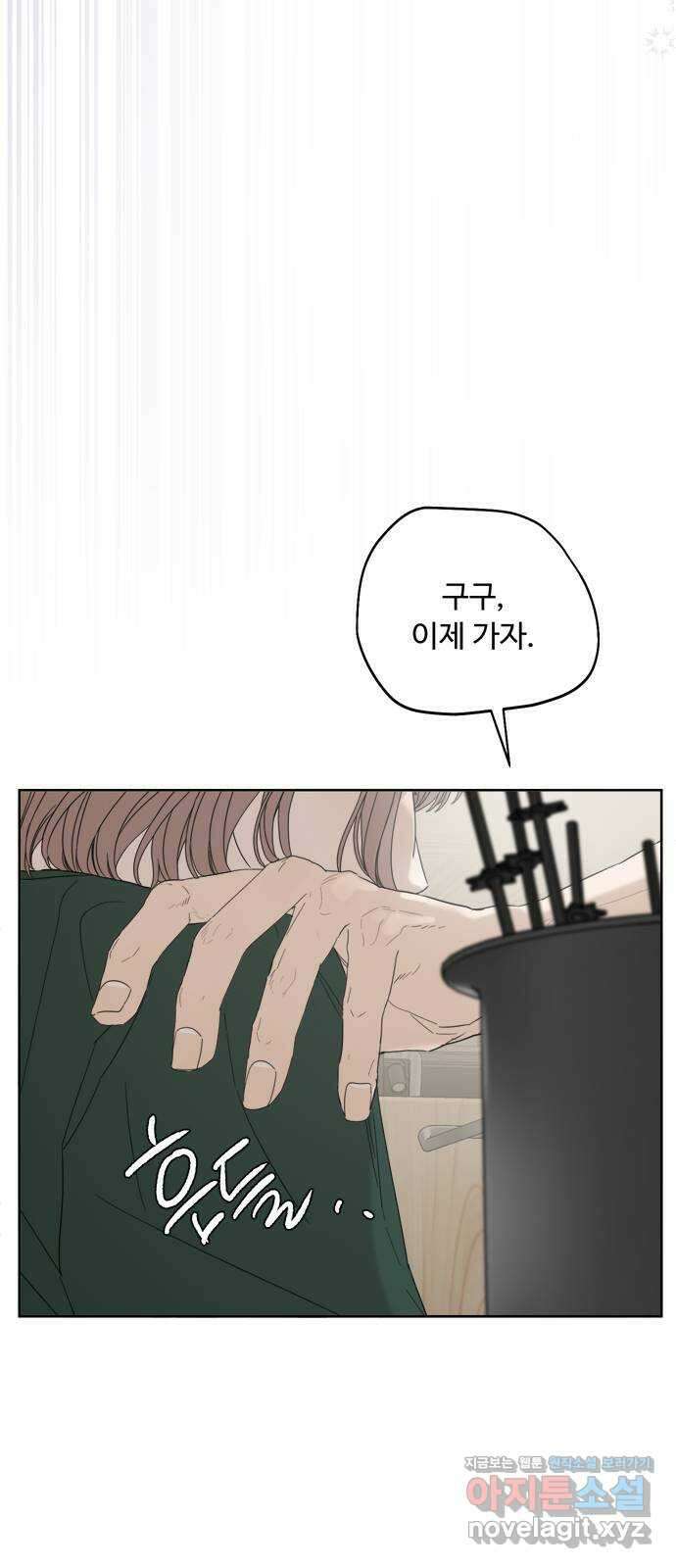 학식의 꿈 10화 88