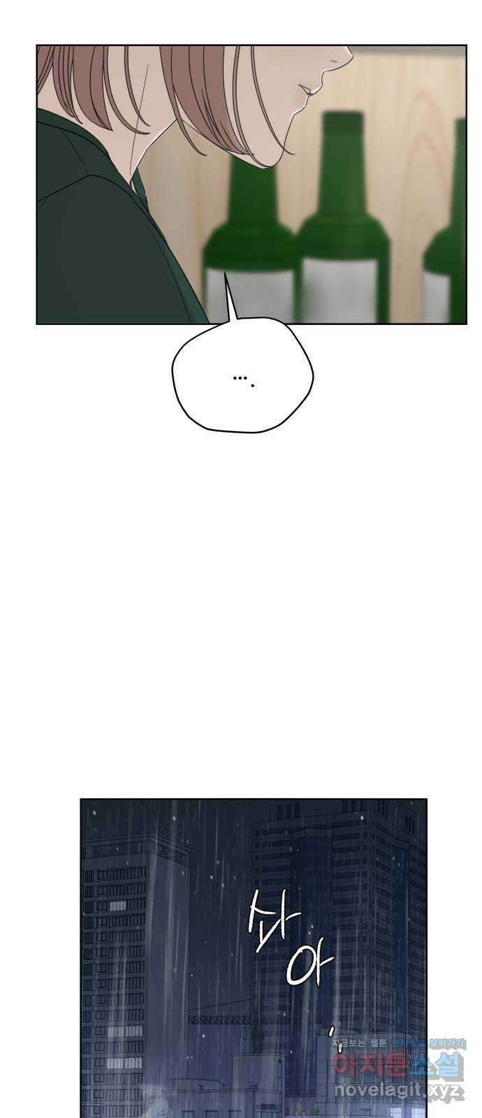 학식의 꿈 10화 89