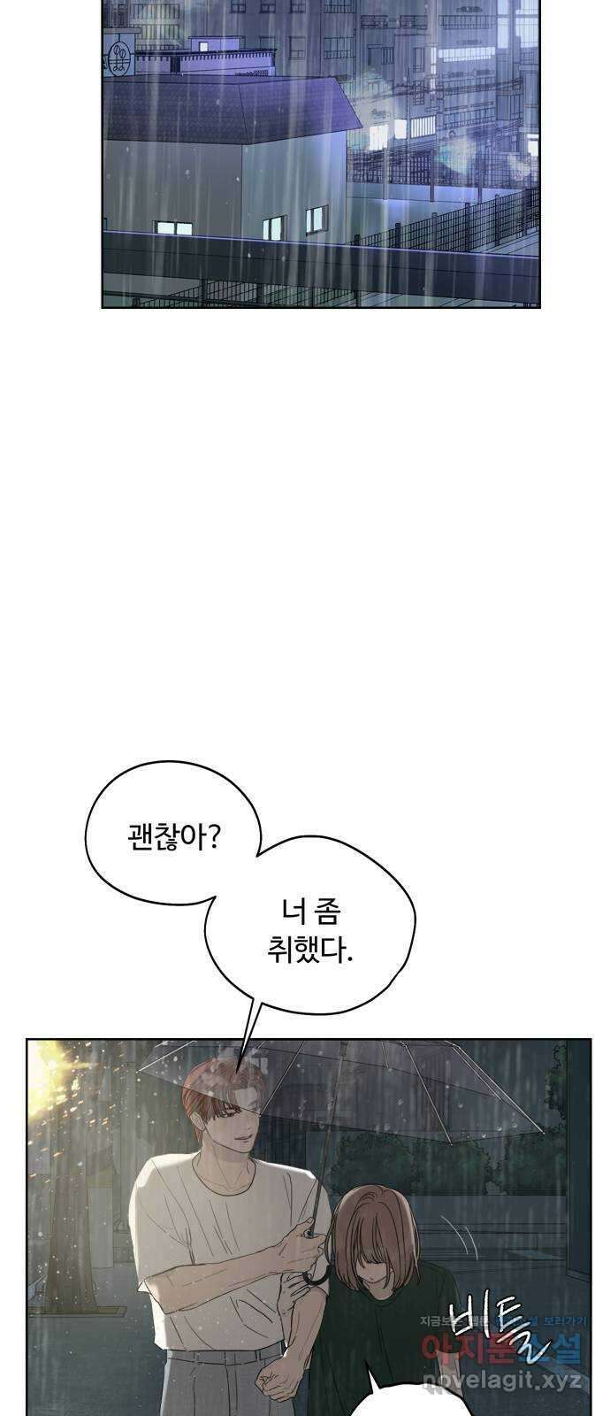 학식의 꿈 10화 90