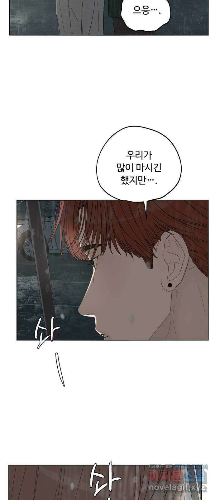 학식의 꿈 10화 91