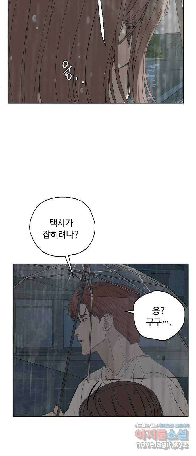 학식의 꿈 10화 92