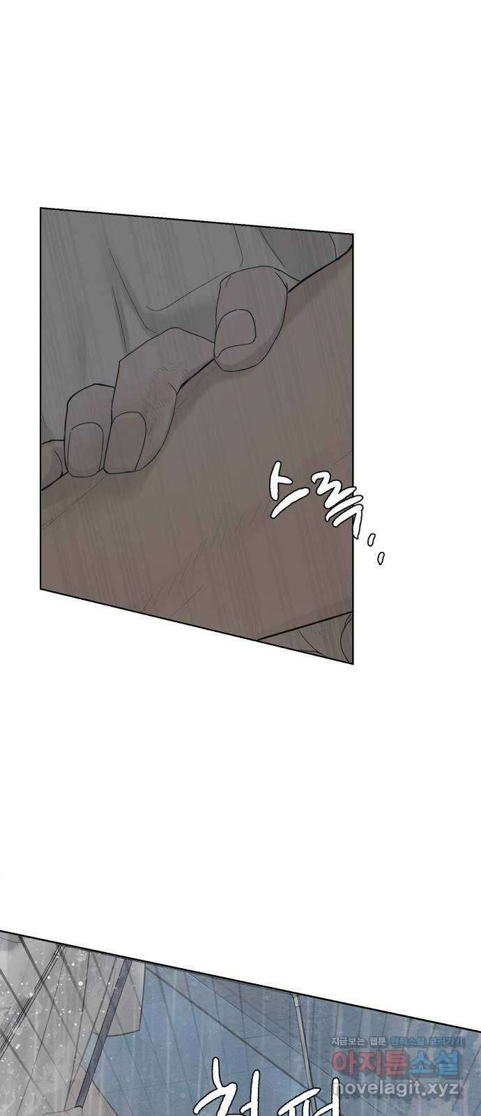 학식의 꿈 10화 93