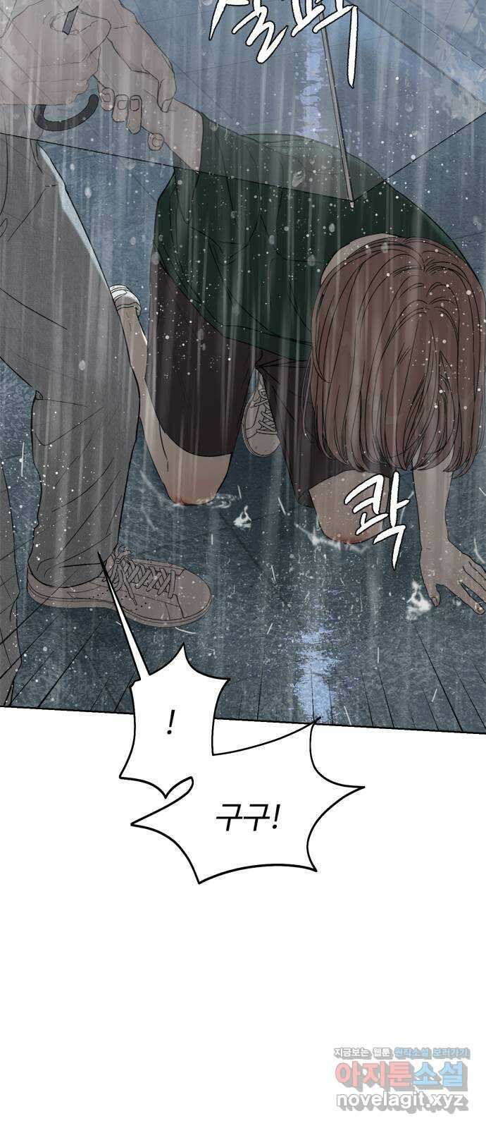 학식의 꿈 10화 94
