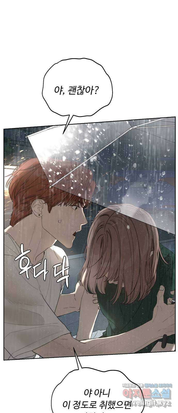 학식의 꿈 10화 95