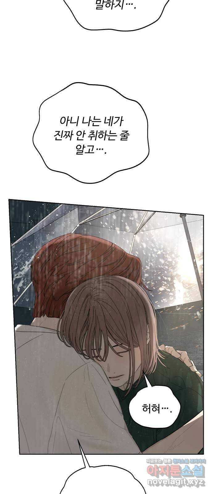 학식의 꿈 10화 96