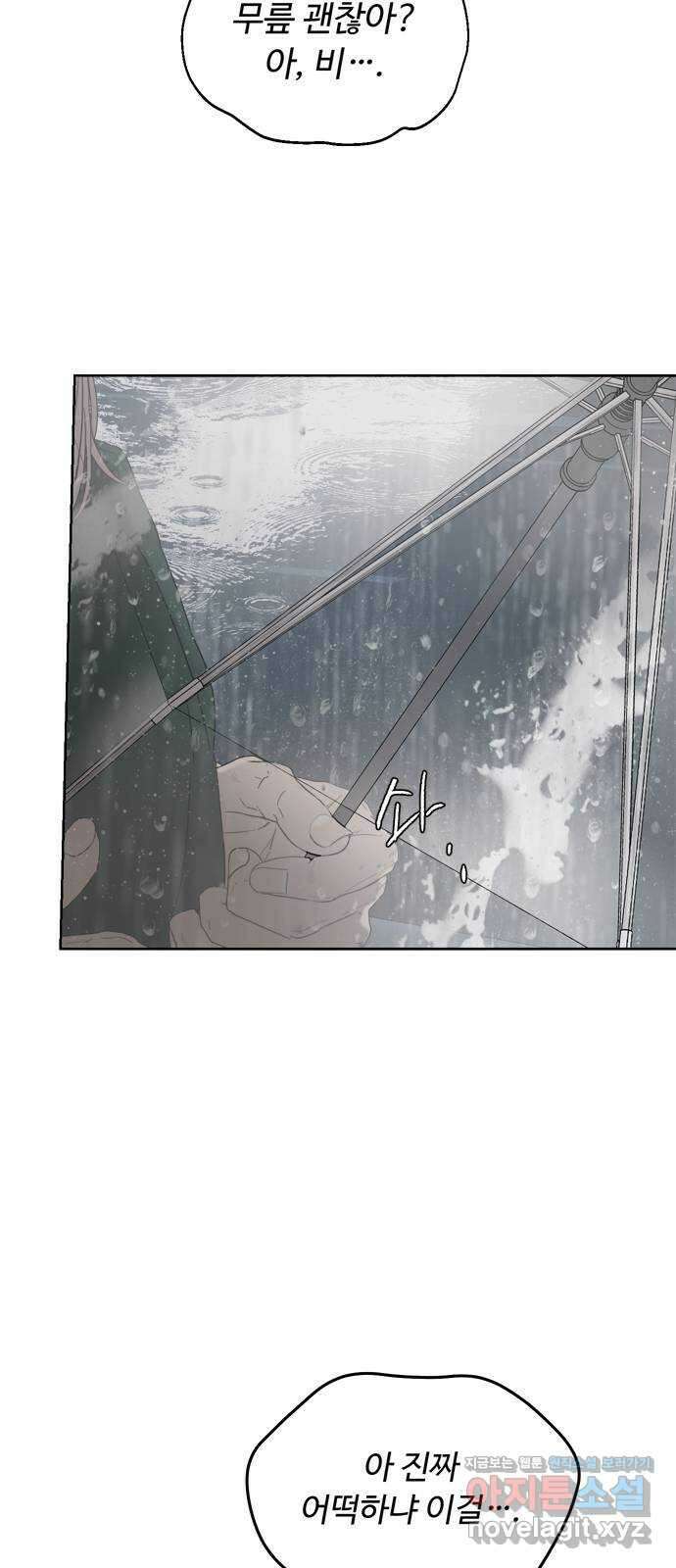 학식의 꿈 10화 97