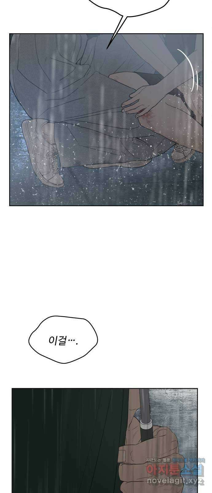 학식의 꿈 10화 98