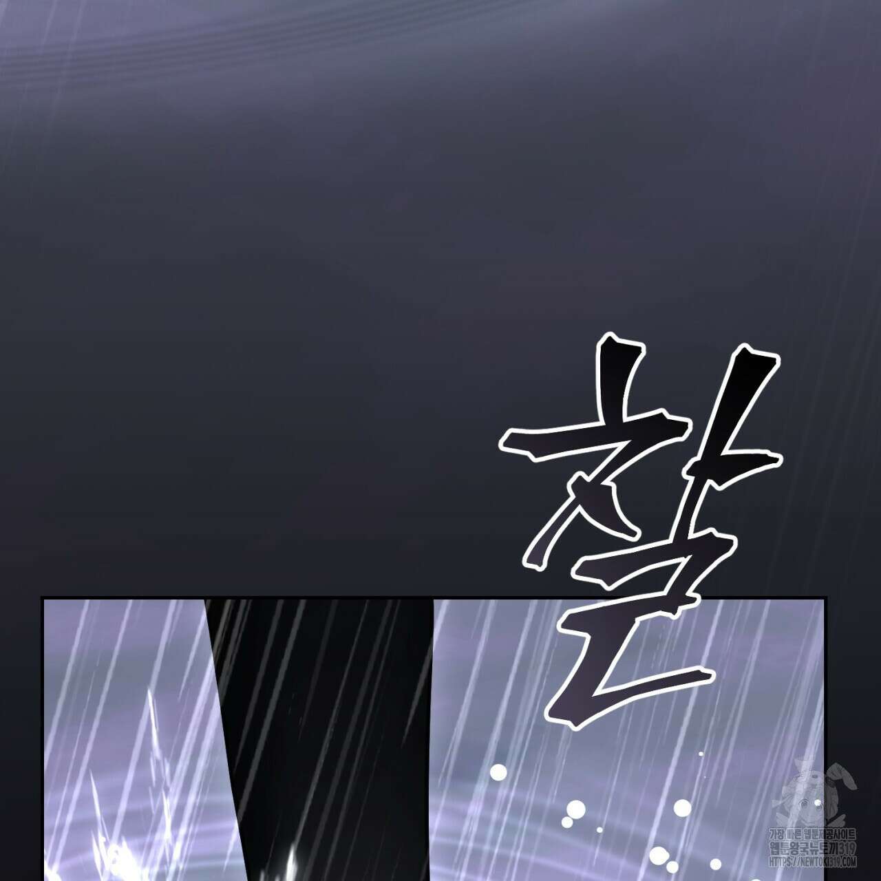 이스닐다 94화 4