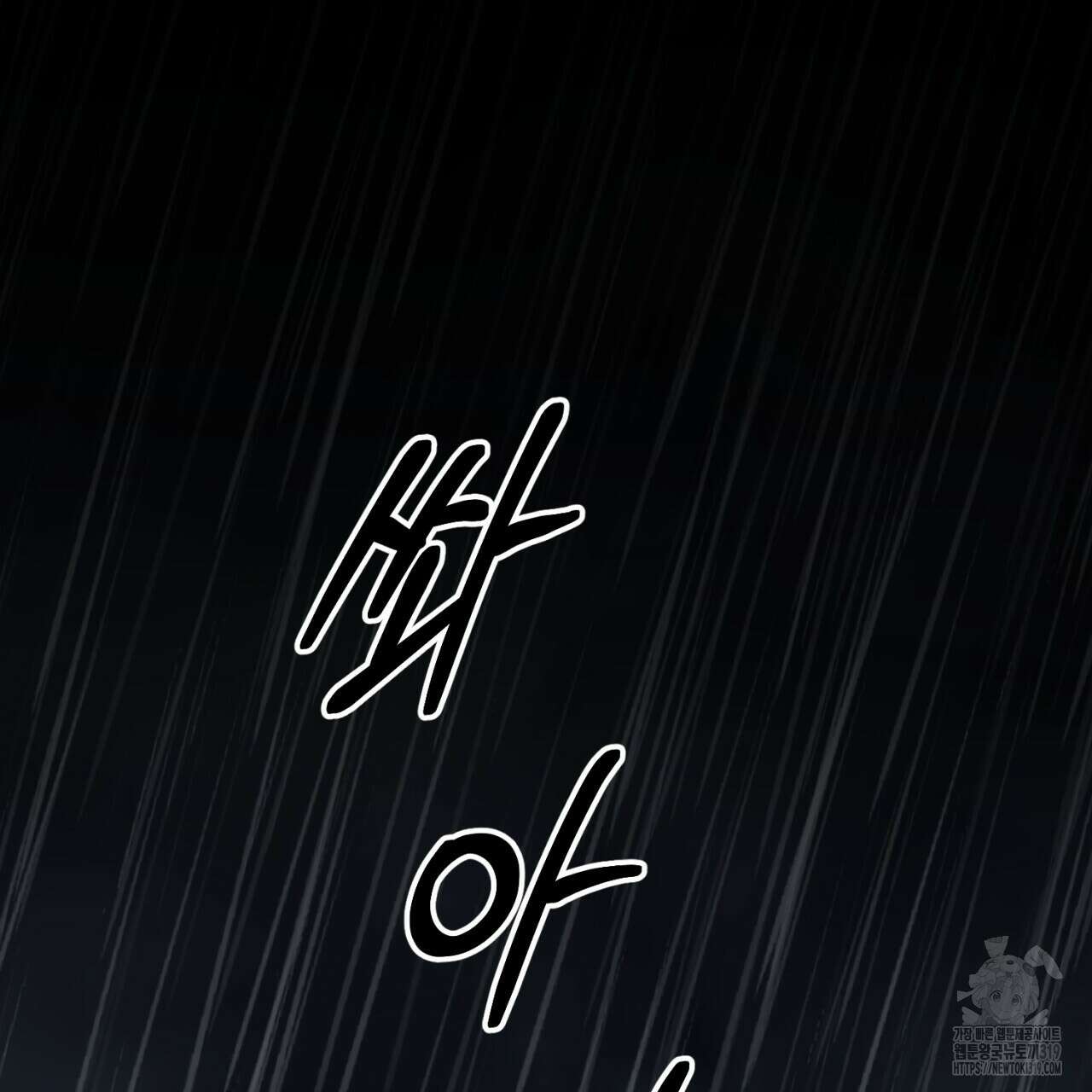 이스닐다 94화 7