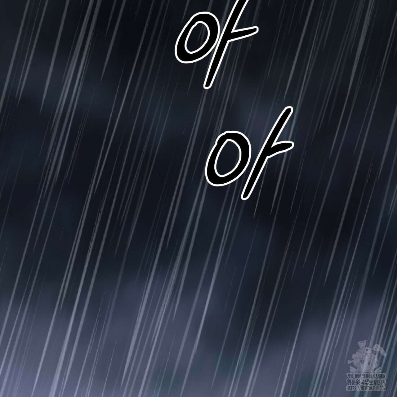이스닐다 94화 8