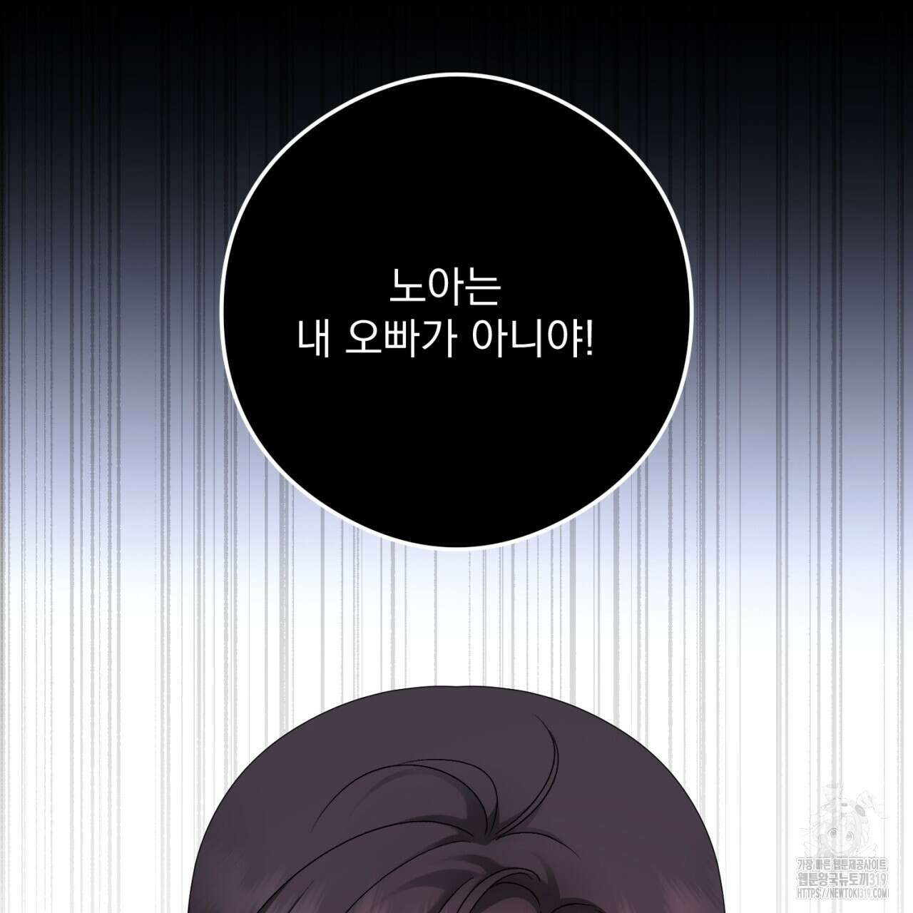 이스닐다 94화 12