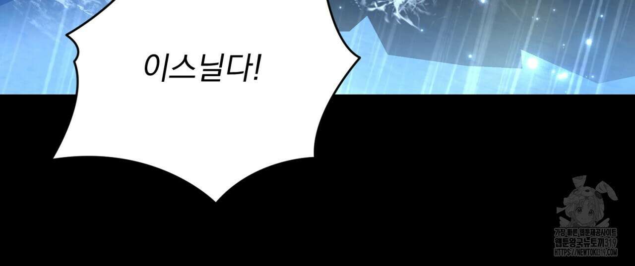 이스닐다 94화 22