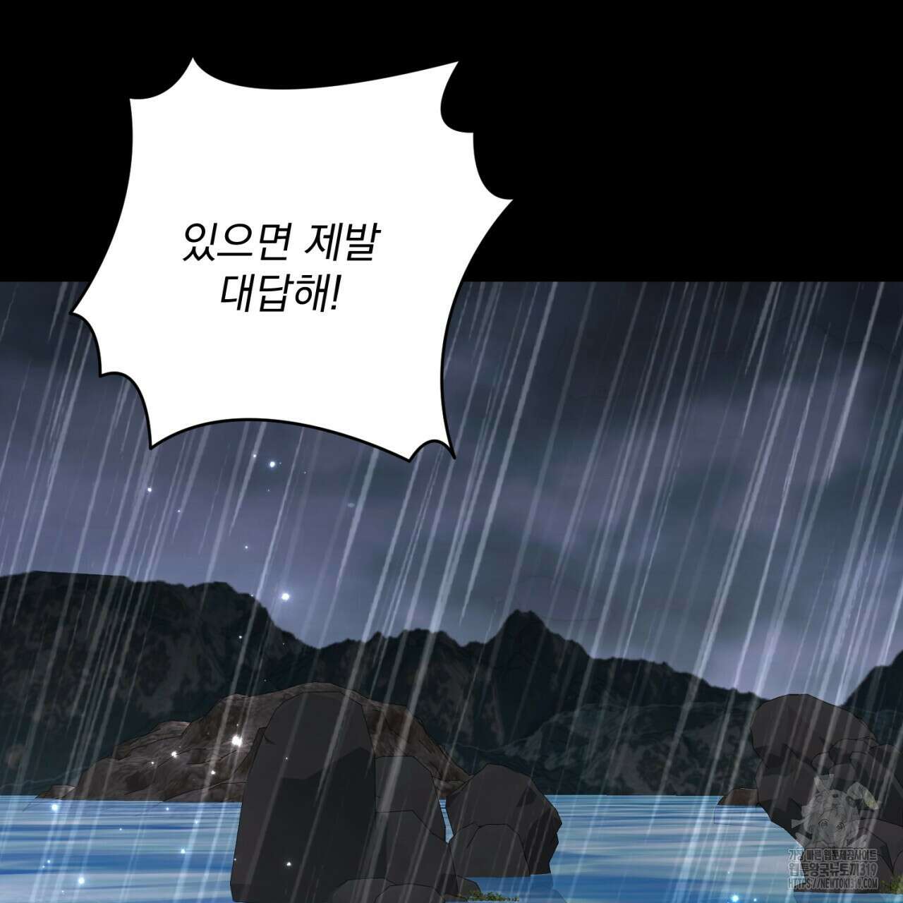 이스닐다 94화 23