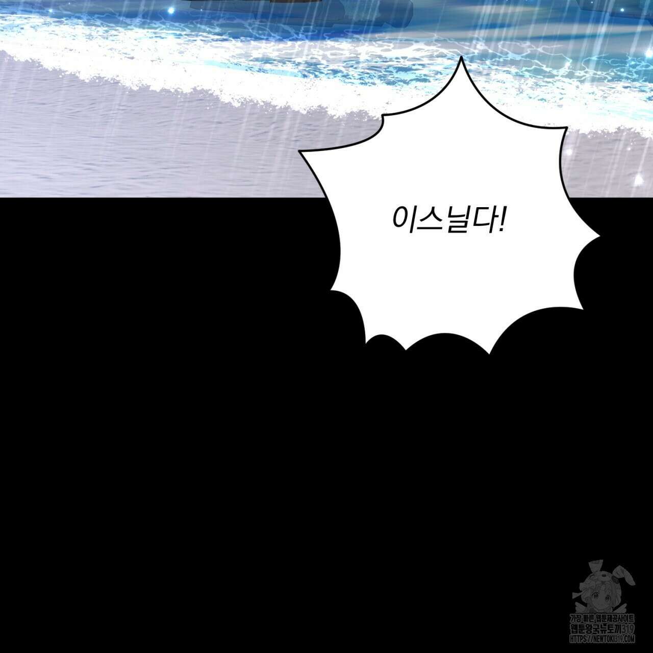 이스닐다 94화 24