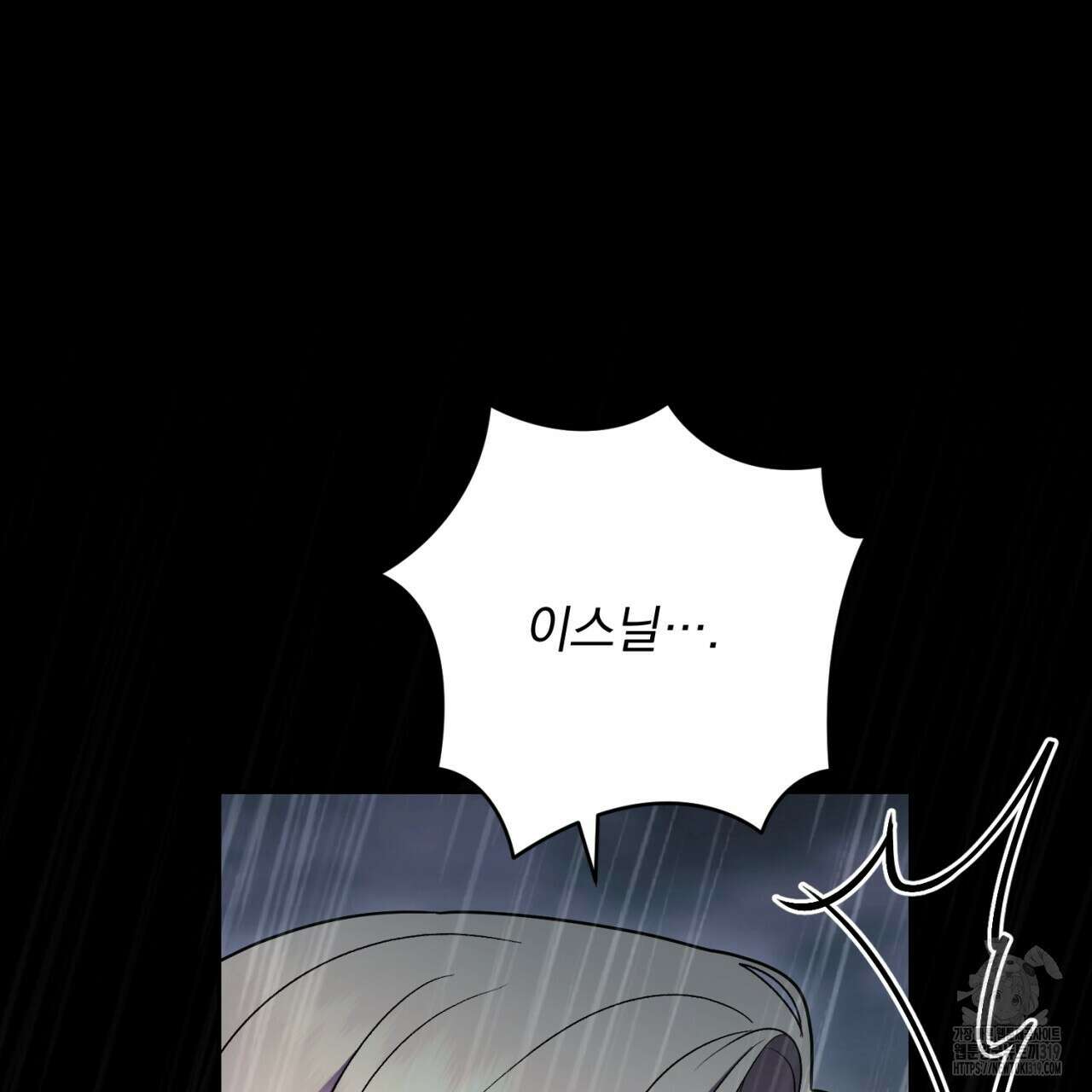 이스닐다 94화 25