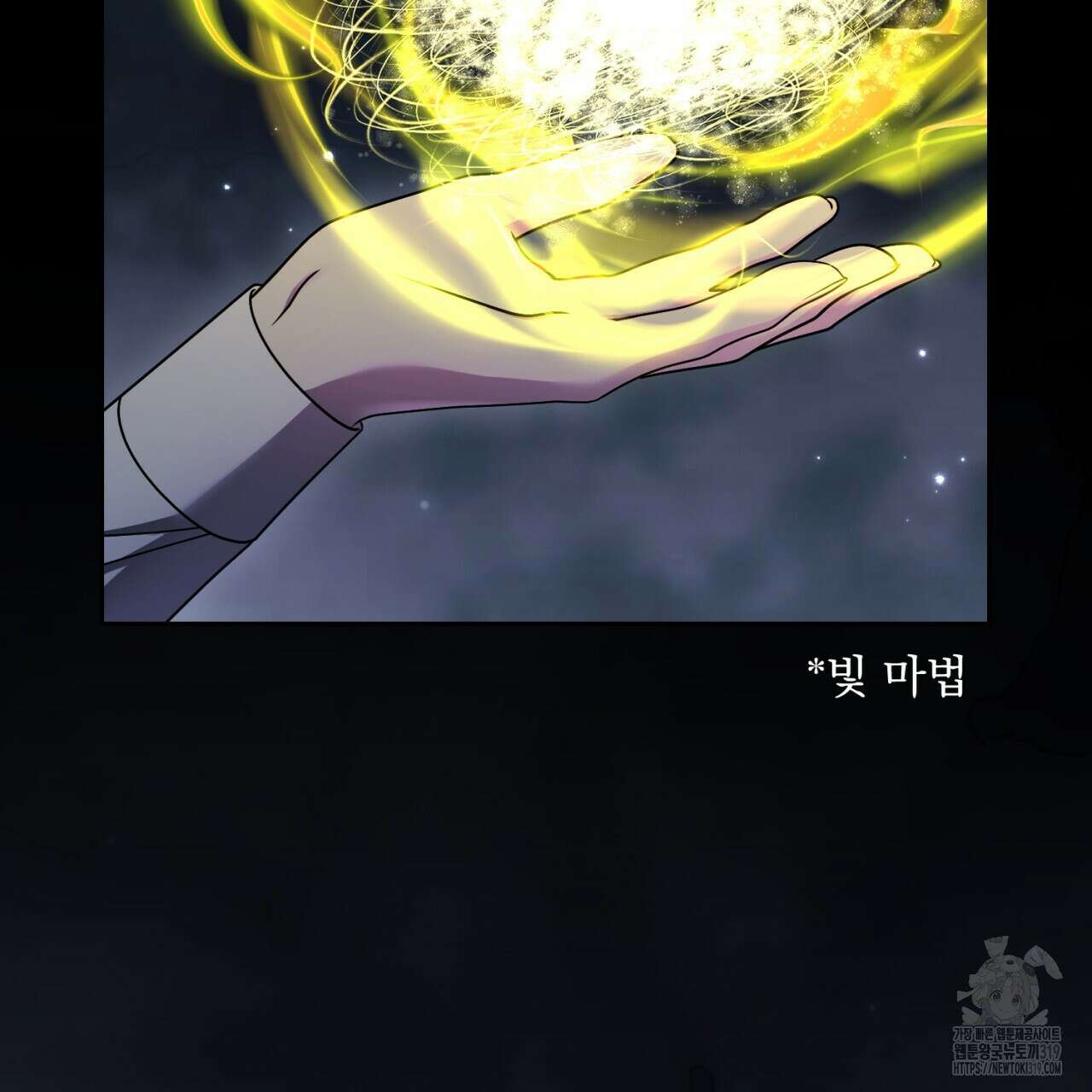 이스닐다 94화 33