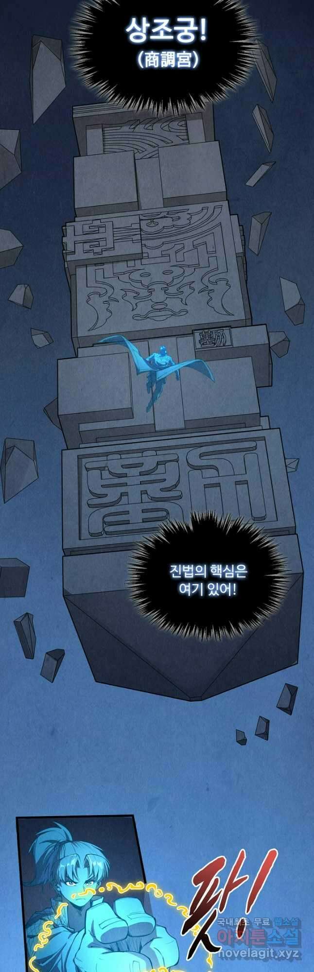 만고지존 235화 7