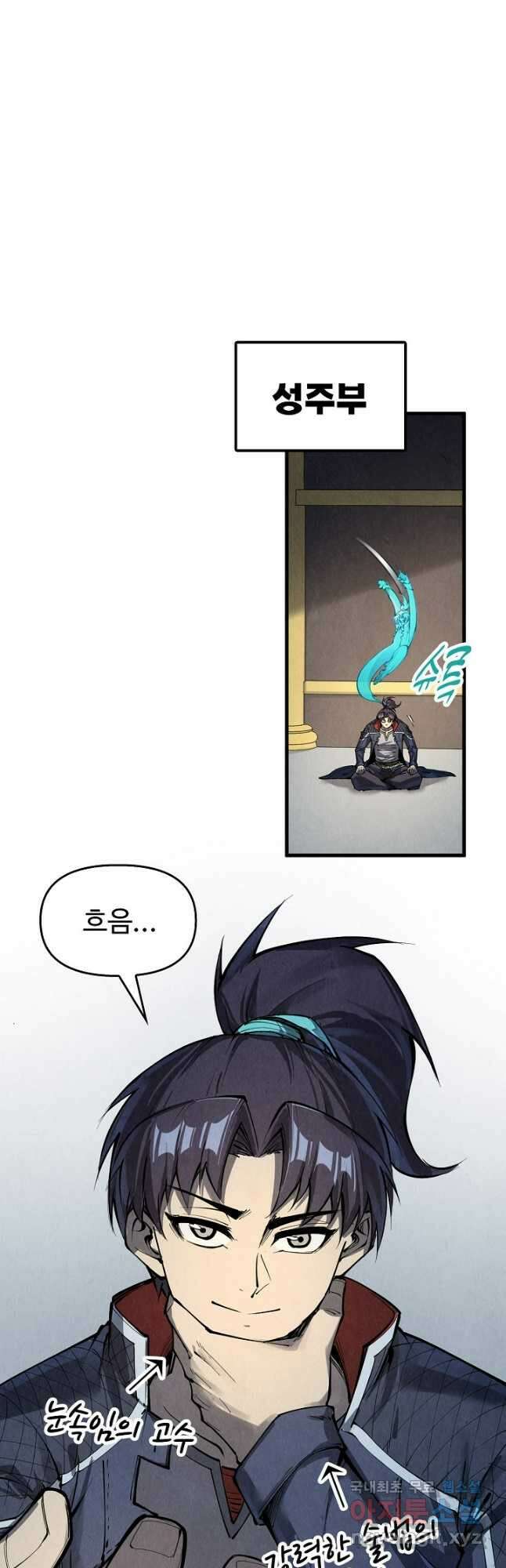 만고지존 235화 22