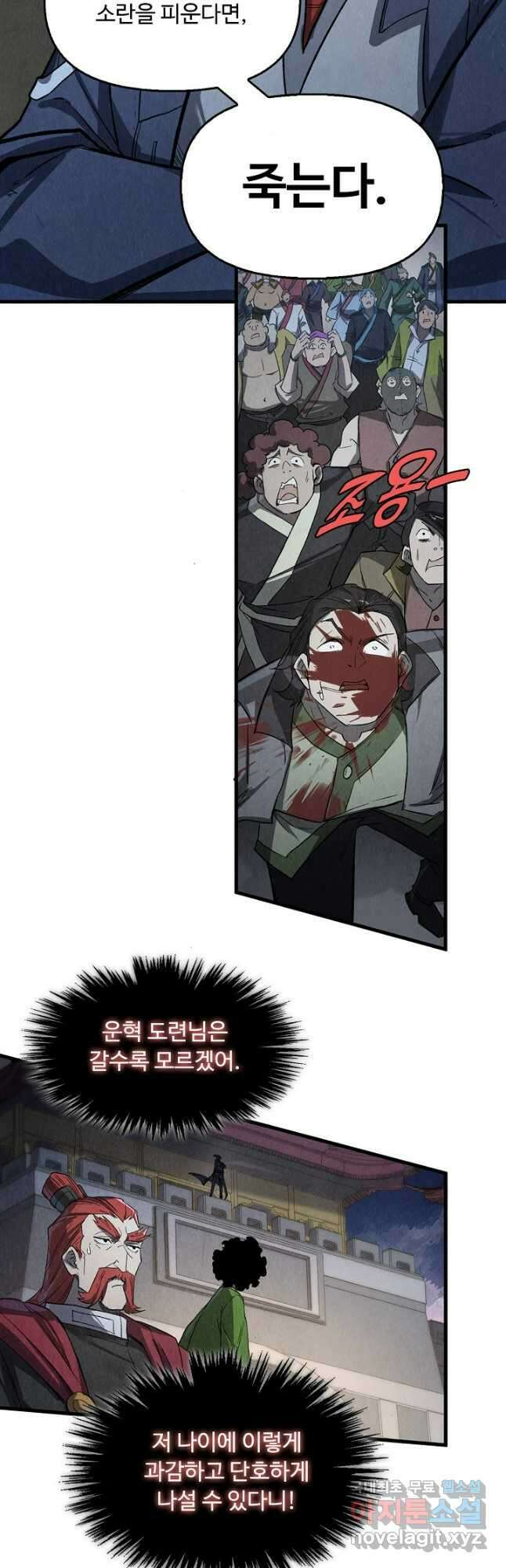 만고지존 235화 28