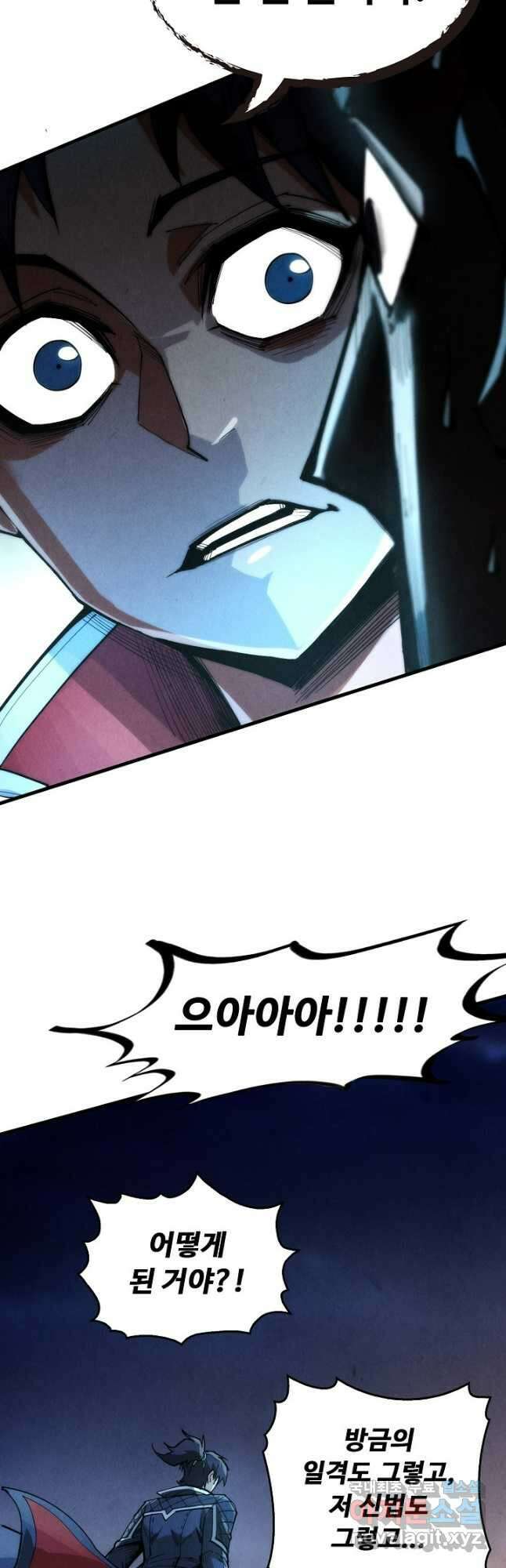만고지존 235화 32