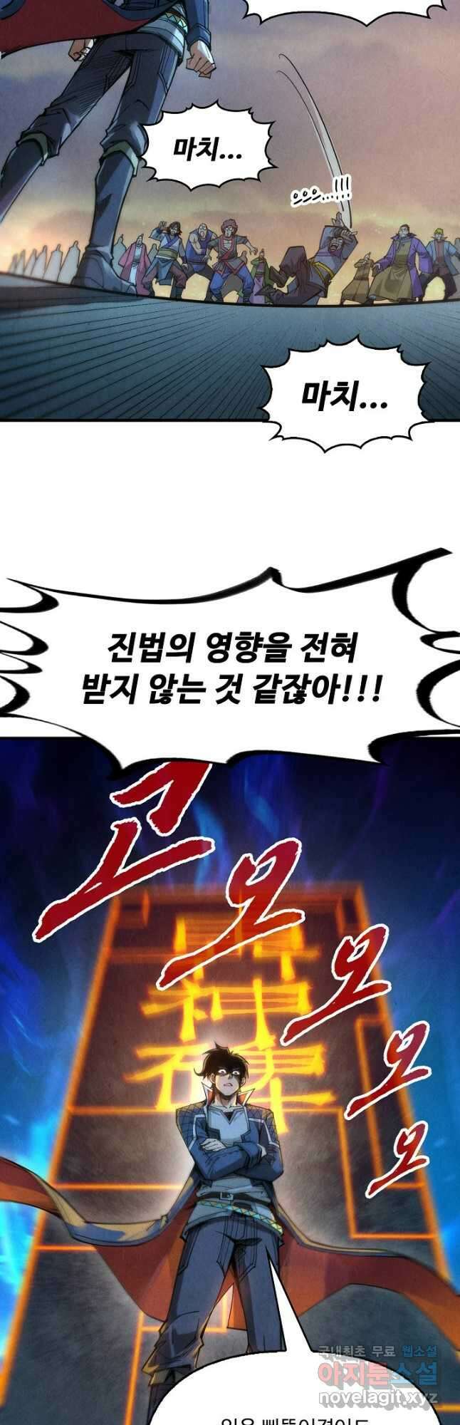 만고지존 235화 33