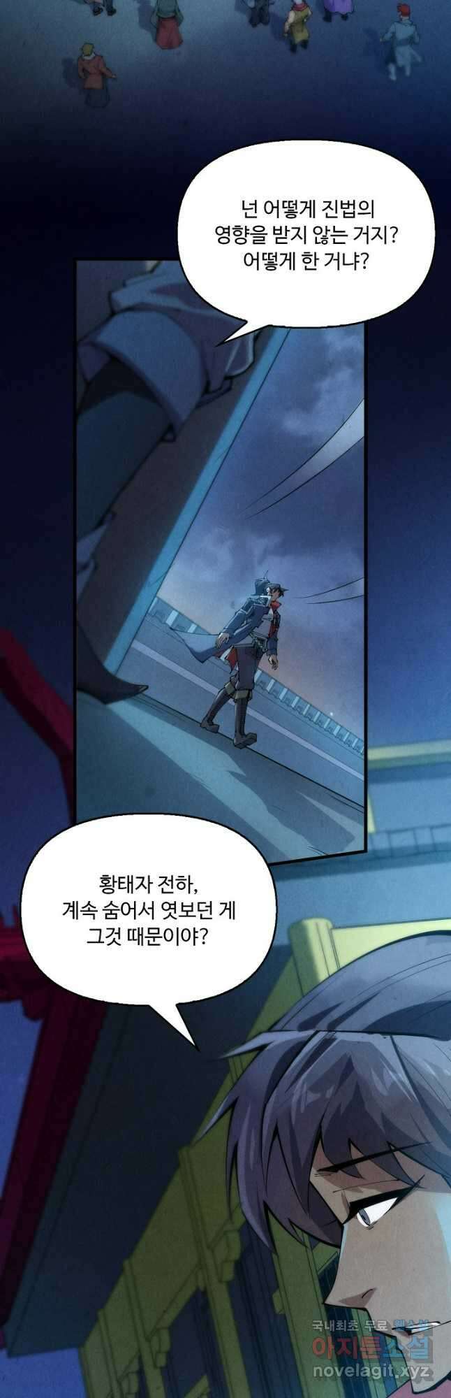 만고지존 235화 36