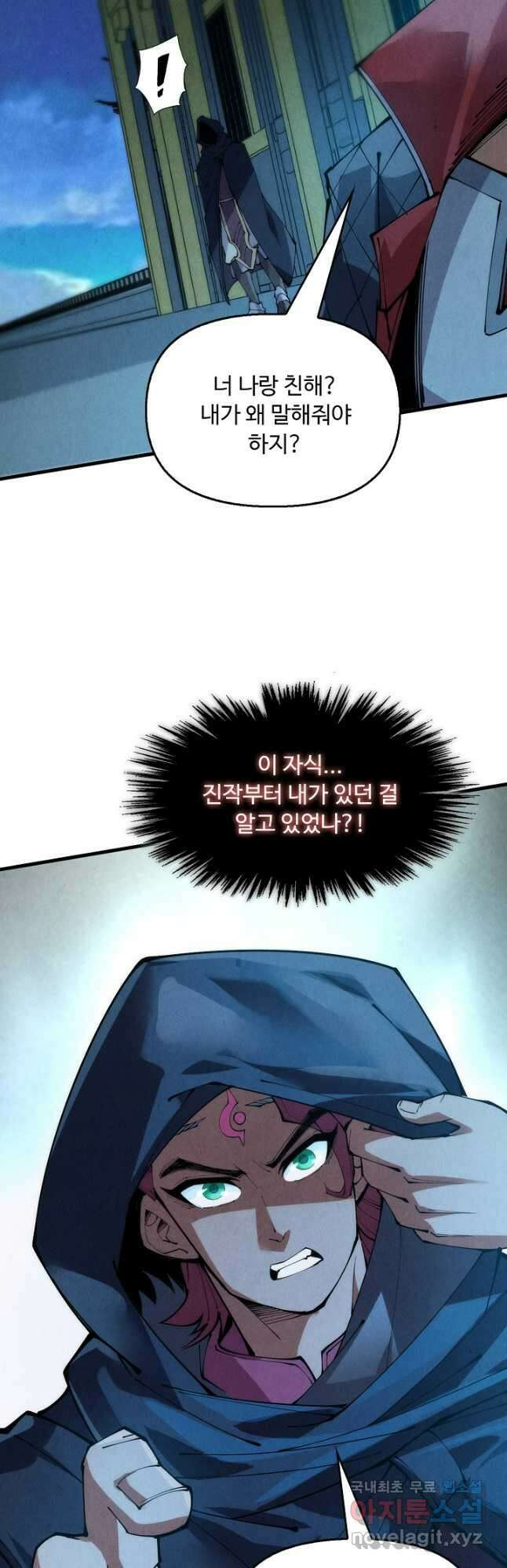 만고지존 235화 37