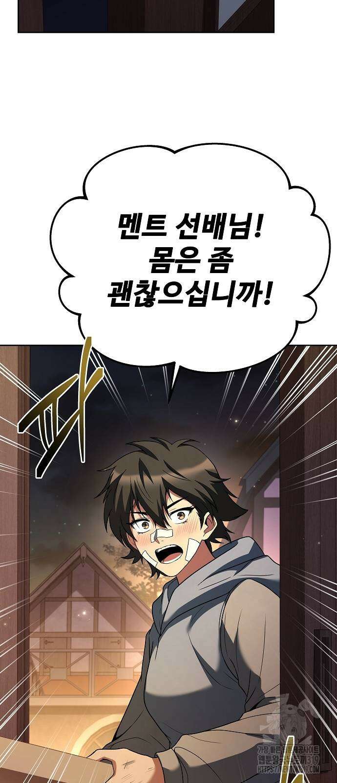 어느 마법사의 식당 13화 6