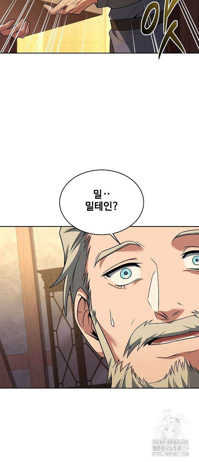 어느 마법사의 식당 13화 7