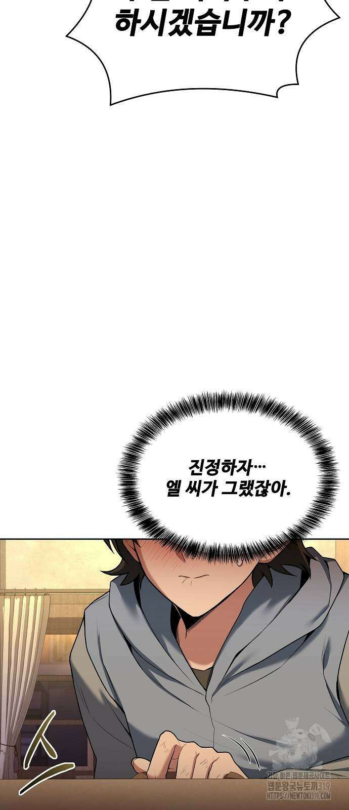 어느 마법사의 식당 13화 15