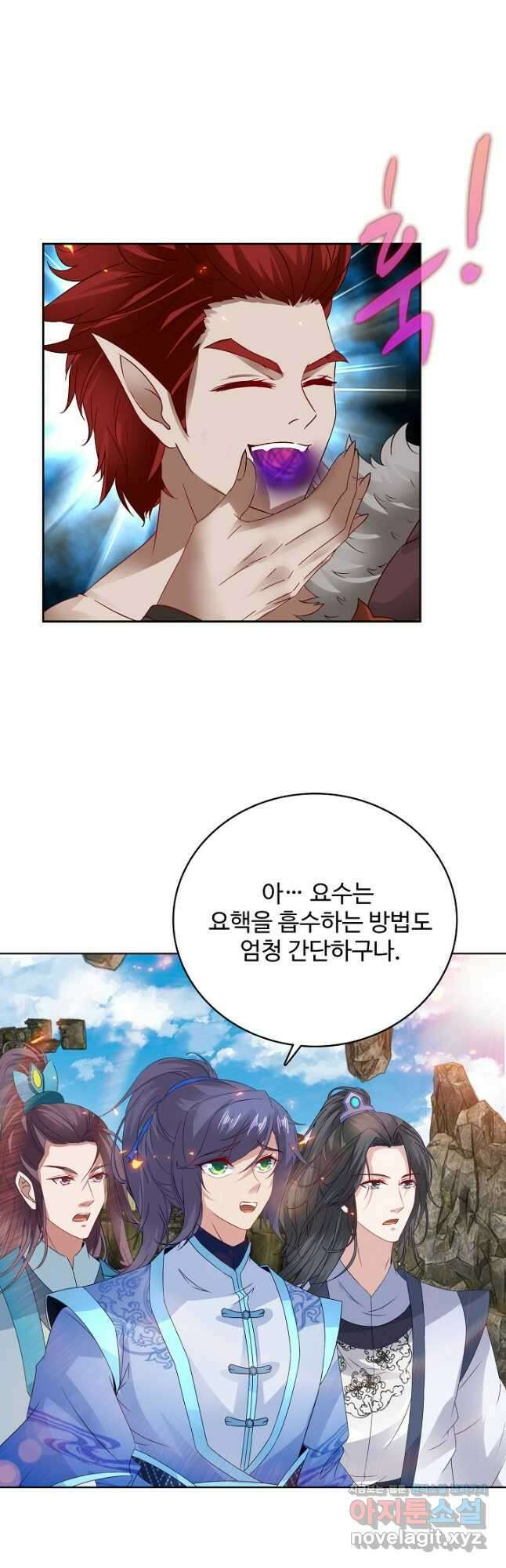 신혼무제 182화 6