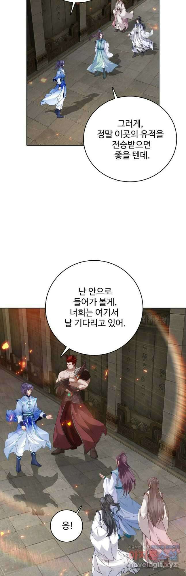 신혼무제 182화 9