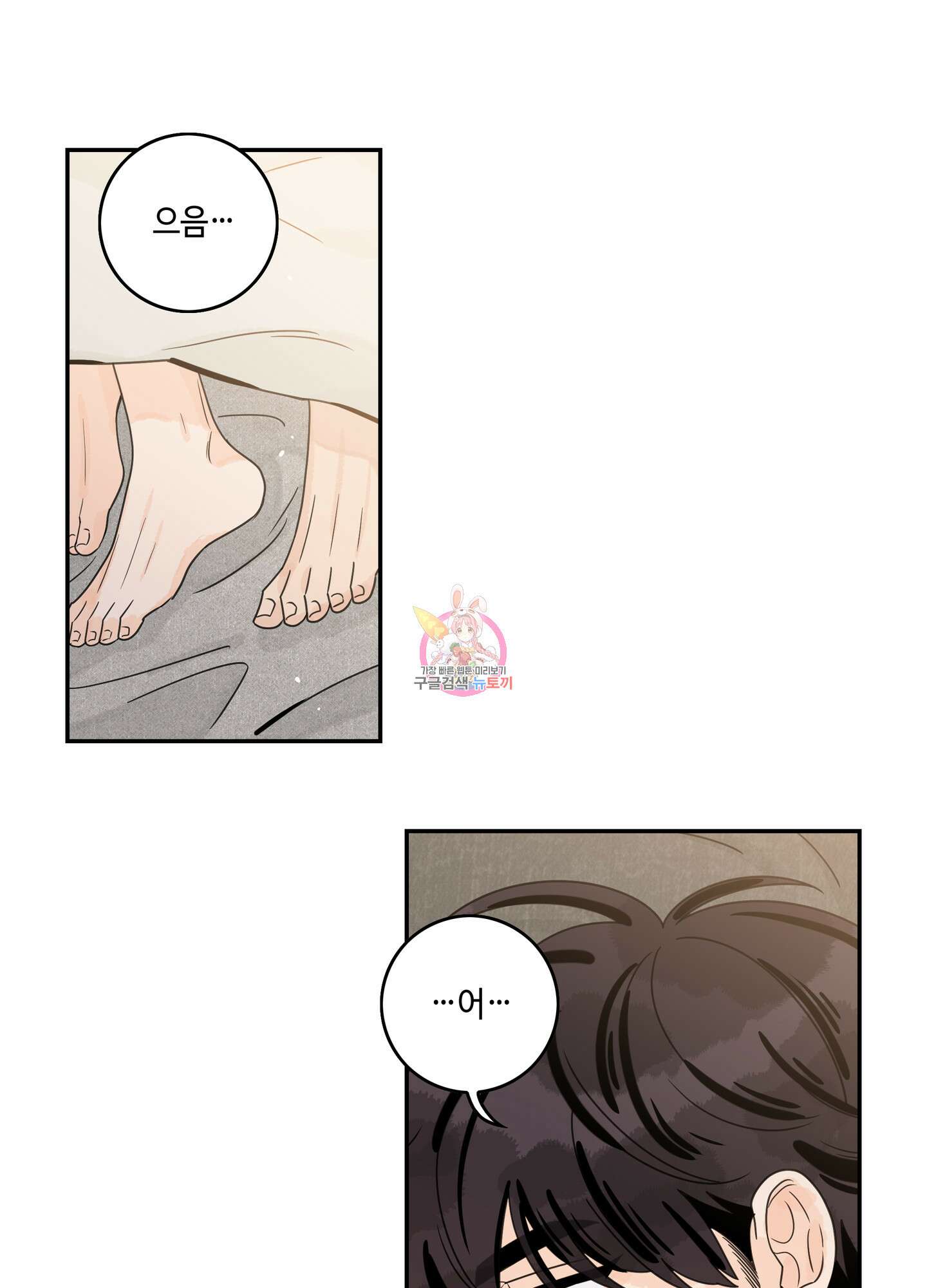 대리님은 하고싶어 51화 1