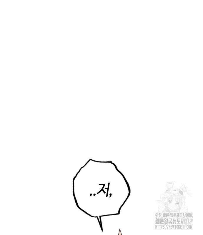 두 번째 삶은 힐링라이프? 10화 2