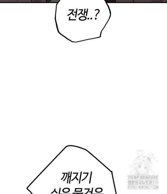 두 번째 삶은 힐링라이프? 10화 4