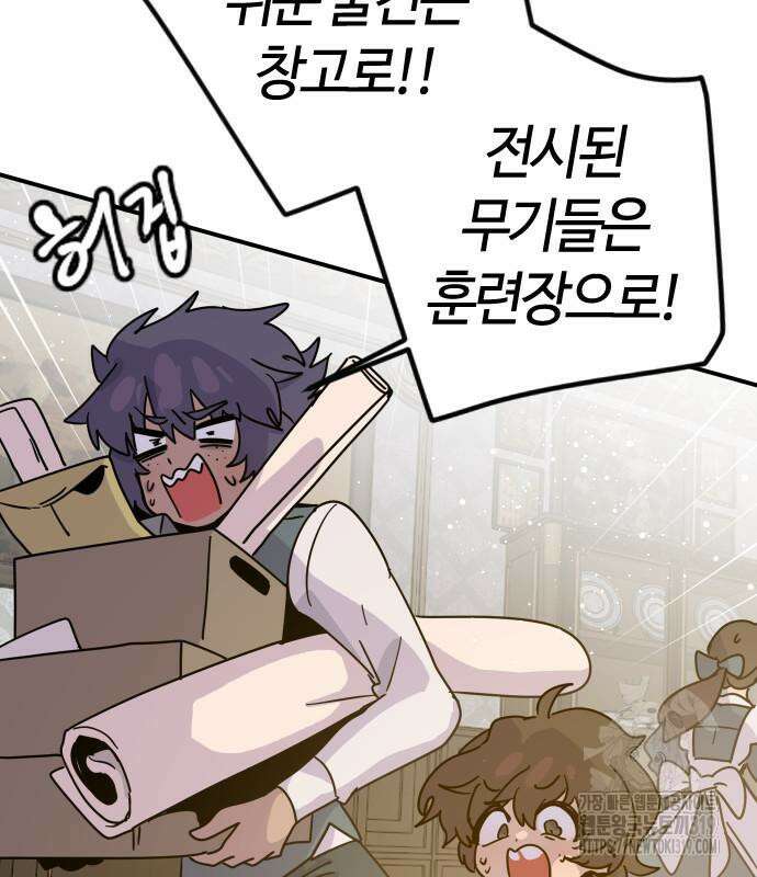 두 번째 삶은 힐링라이프? 10화 5