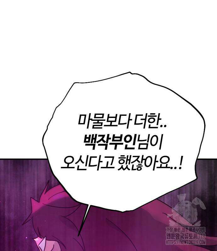 두 번째 삶은 힐링라이프? 10화 12