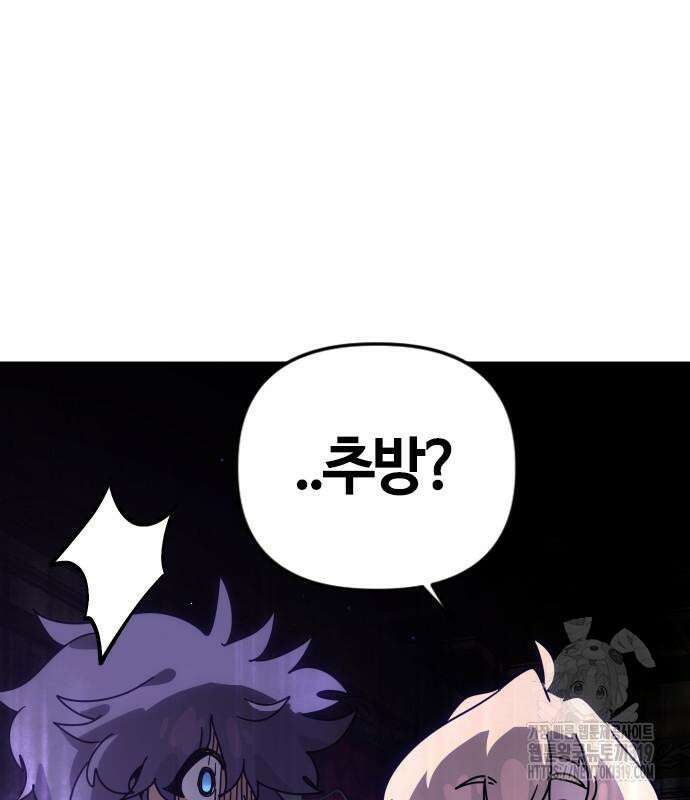 두 번째 삶은 힐링라이프? 10화 25