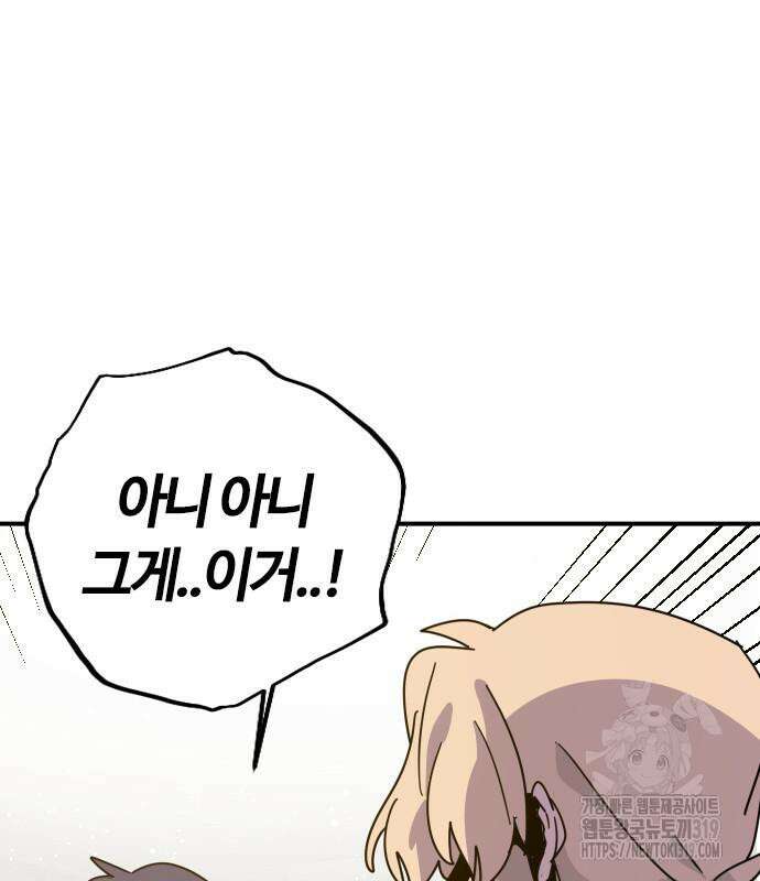 두 번째 삶은 힐링라이프? 10화 27