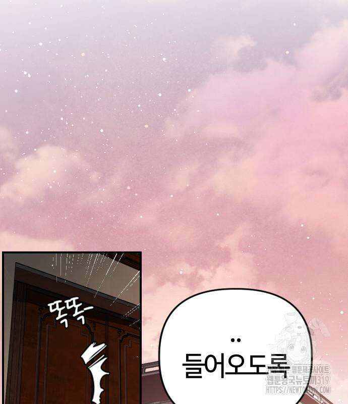 두 번째 삶은 힐링라이프? 10화 33
