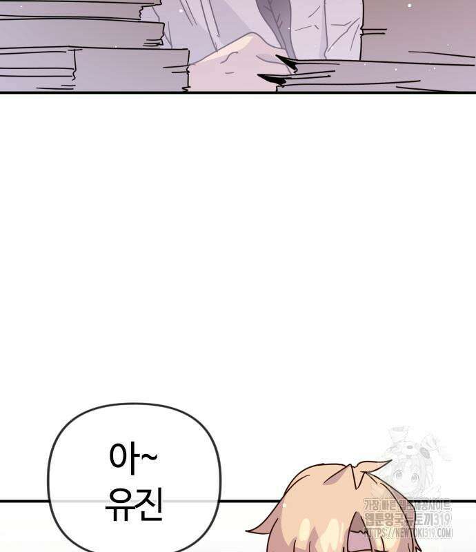 두 번째 삶은 힐링라이프? 10화 35