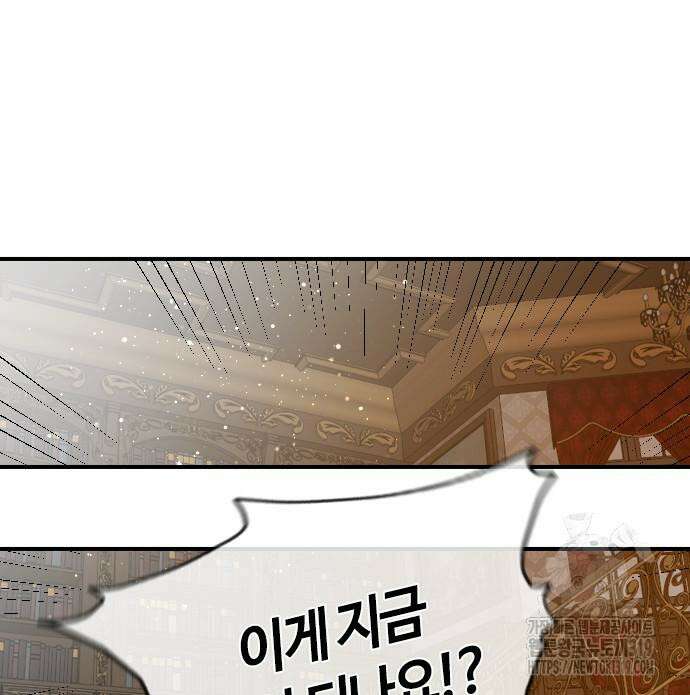 두 번째 삶은 힐링라이프? 10화 47