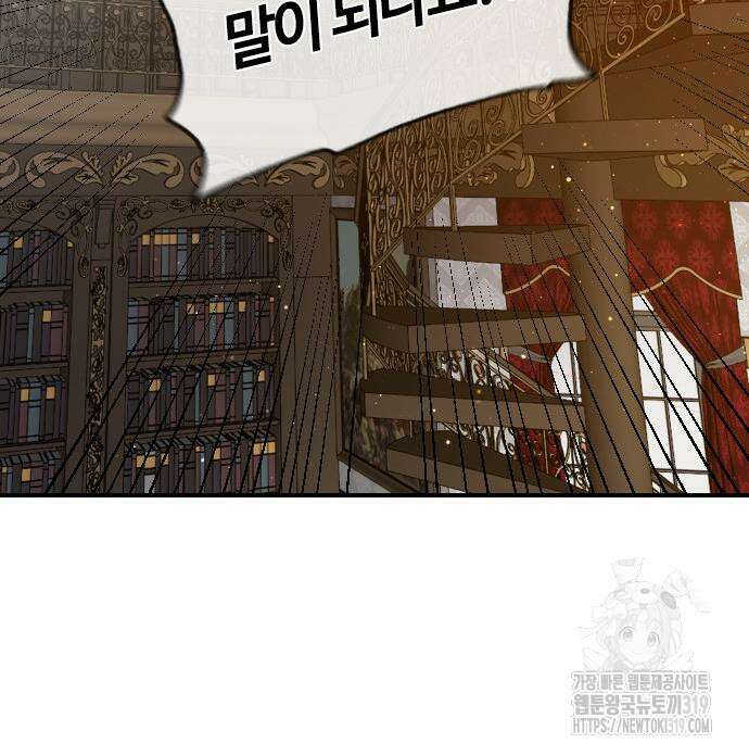 두 번째 삶은 힐링라이프? 10화 48