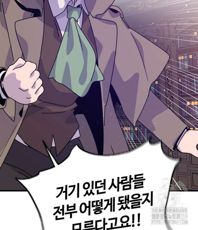두 번째 삶은 힐링라이프? 10화 50