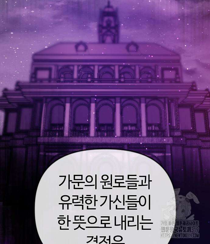 두 번째 삶은 힐링라이프? 10화 58