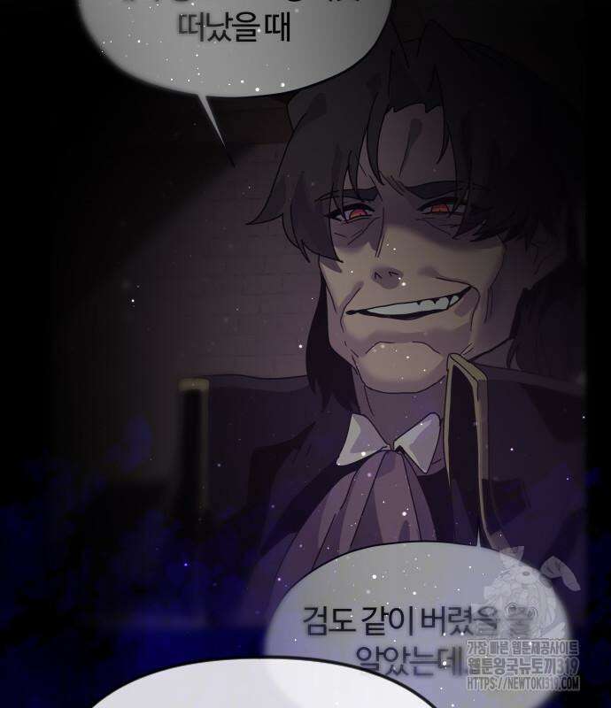 두 번째 삶은 힐링라이프? 10화 64