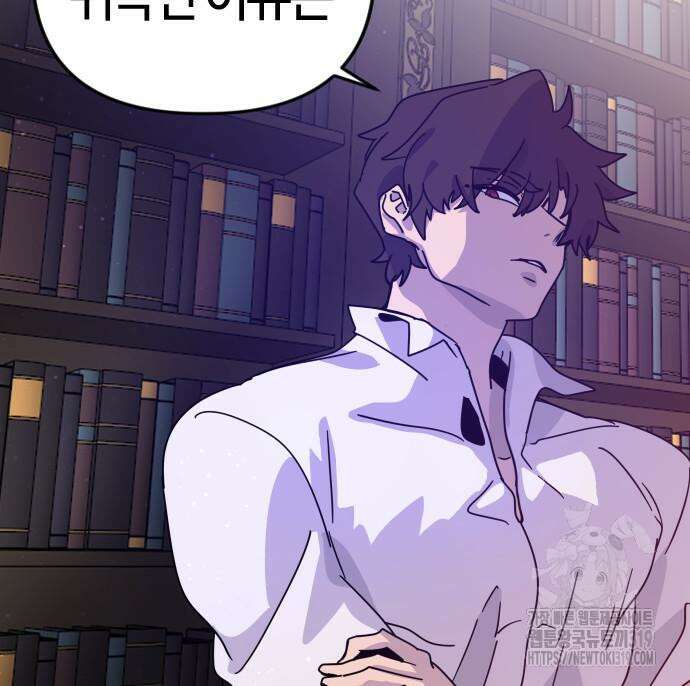 두 번째 삶은 힐링라이프? 10화 73