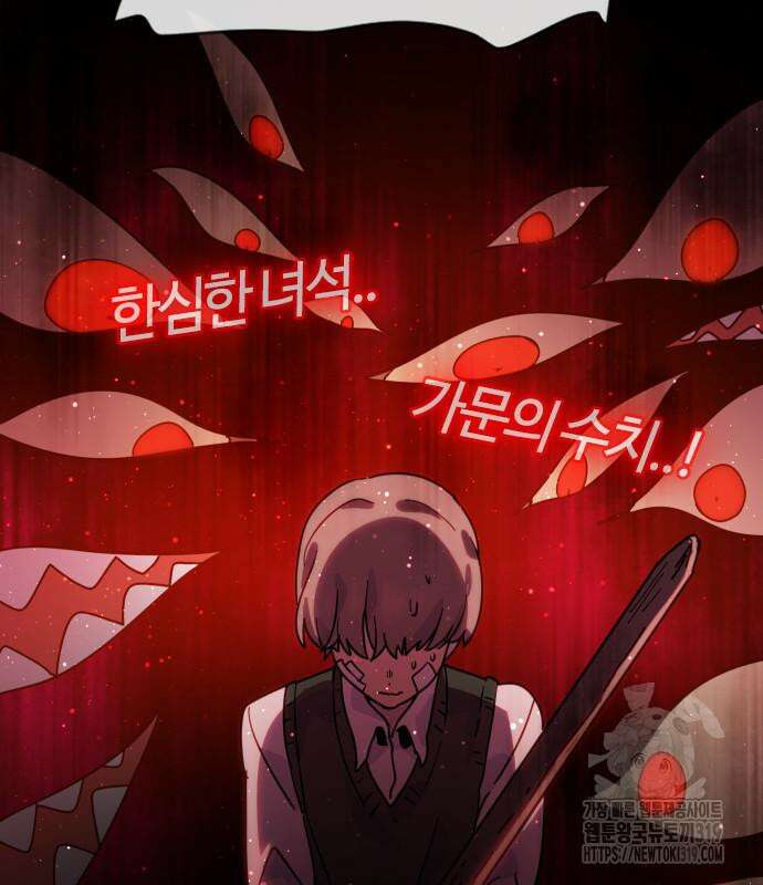 두 번째 삶은 힐링라이프? 10화 81