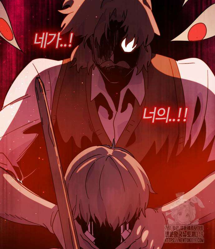 두 번째 삶은 힐링라이프? 10화 83