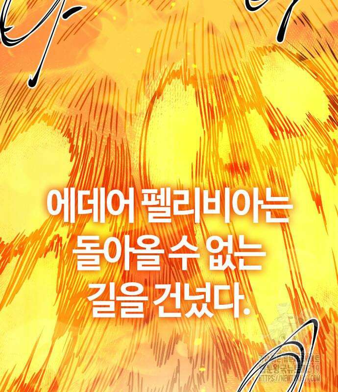 두 번째 삶은 힐링라이프? 10화 127